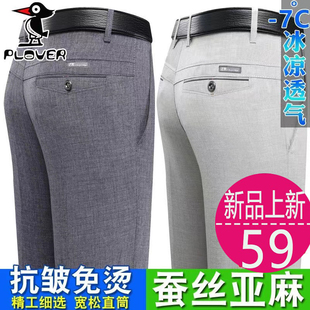 啄木鸟冰丝亚麻男裤棉麻中老年商务休闲裤高腰直筒宽松爸爸裤子男