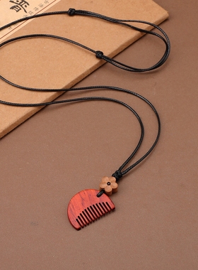 木质梳子文艺项链长款