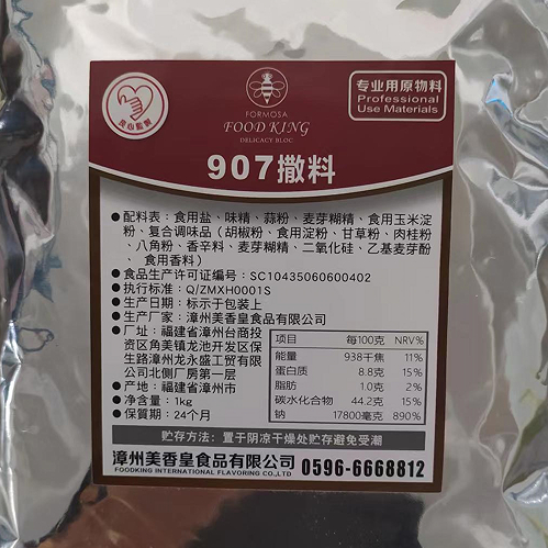台湾连锁1KG/包漳州美香皇撒料