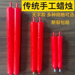 手工传统优质红色芦苇芯土蜡烛微烟结婚清明蜡烛可插烛台婚礼家用