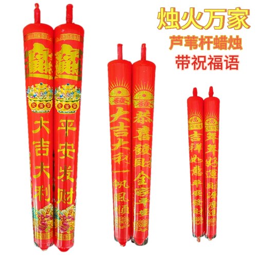 芦苇杆蜡烛带祝福语微烟