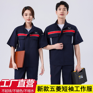 夏季上汽通用五菱短袖工作服男套装4s店售后工装汽修车间劳保服