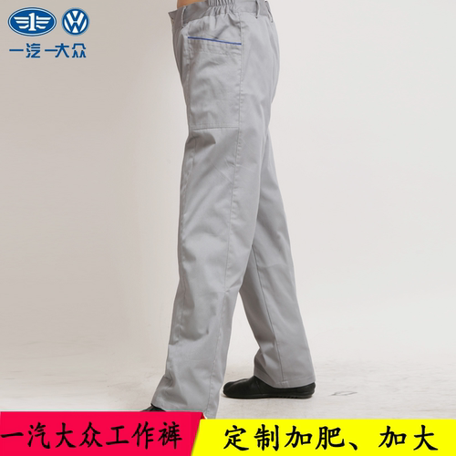 春秋季一汽大众4s店男快递工作服