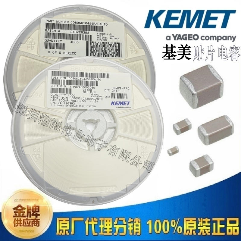 KEMET 电容 C0805X220F3HACAUTO 0805 22PF 25V X8R ±1%