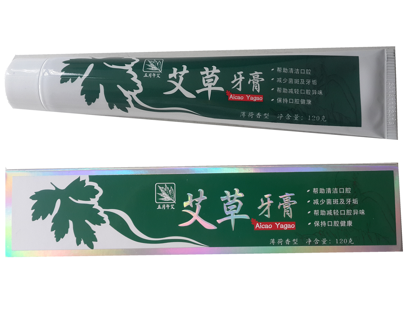 艾草牙膏--蕲艾牙膏--精华艾牙膏120g--湖北蕲春天然本草艾叶牙膏