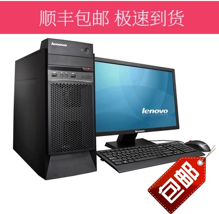 全新联想台式电脑主机启天M4500 4550家用学习办公XP WIN7 W10-封面