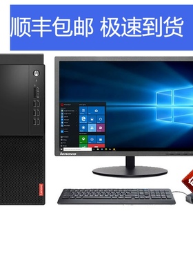 全新库存联想10代12代14代电脑主机启天M428M930M460商用家用办公