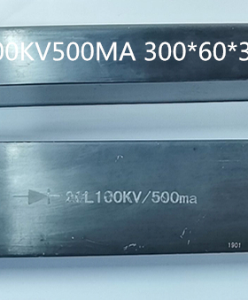 100KV500MA 高压二极管 高压整流硅堆2CL0.5A 尺寸300*60*30MM M6
