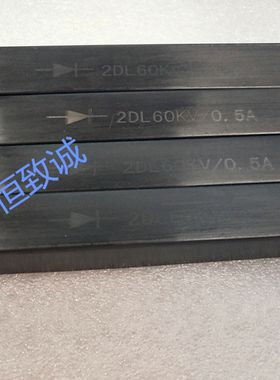 2DL高压硅堆 高压二极管 高压整流硅堆2CL60KV0.1A0.2A0.5A1A2A3A