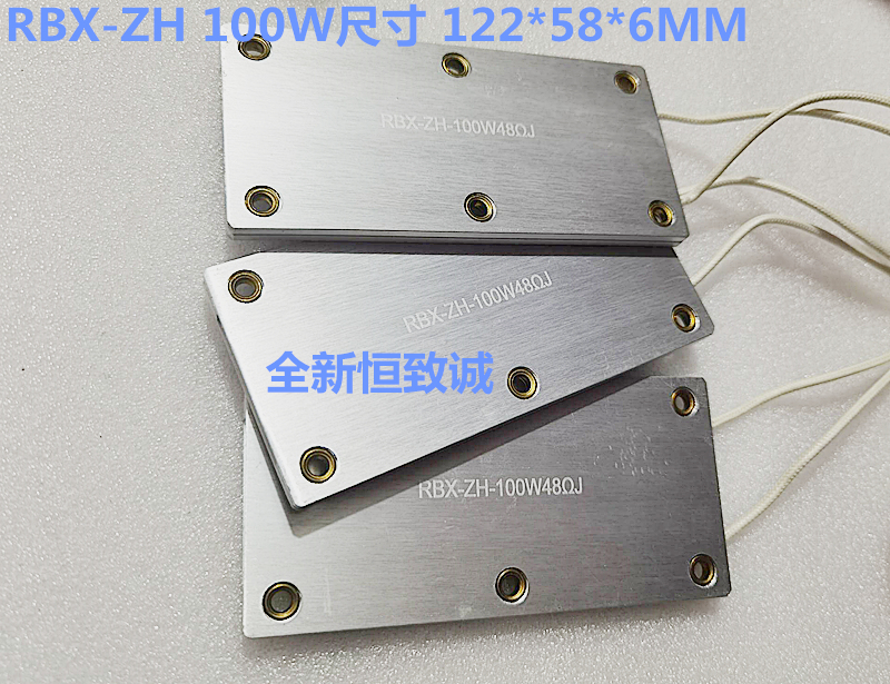 恒致诚超薄铝壳电阻超薄功率足