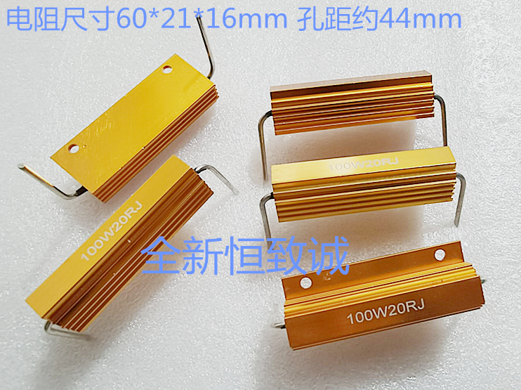 黄金铝壳电阻90°弯角直插RX24 100W10R20R30R50R100RJ线径2mm-封面