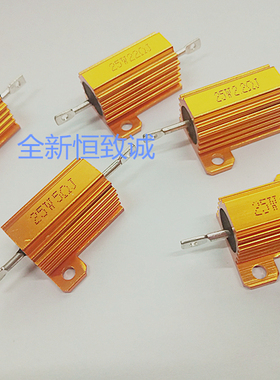 功率铝壳电阻器25W22RJ  RX24黄金铝壳电阻25W22R