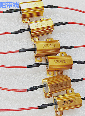 RX24黄金铝壳电阻 铝壳水泥电阻 10W25W50W100W5R6R20R100R3R接线