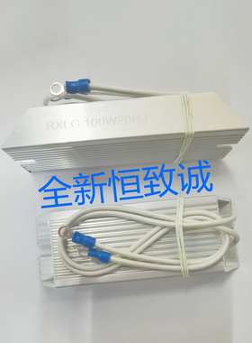 RXLG变频器专用铝壳刹车制动电阻100W10R20R30R50R 100R150R200RJ