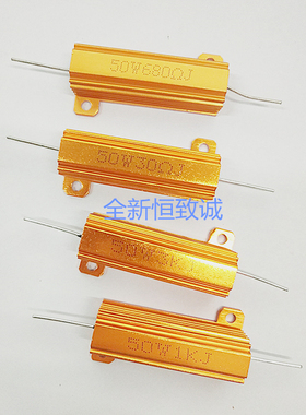 黄金属功率铝壳电阻RX24-50W3R 8R 10RJ 15R 30RJ 100R 1K引线型
