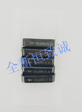 2CLG20KV0.5A 高压硅堆 2CL20kv500ma  高压整流器 2CLG 0.5A20KV