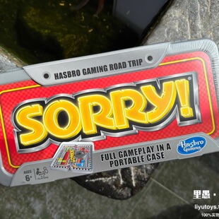 现货正版Sorry board game road trip公路旅行便携版盒装桌游收藏