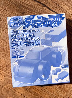 现货正版 讲谈社Mook附录限定 大红色塑料小车及发射器玩具套装