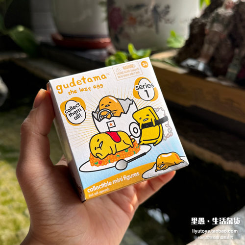 炒鸡可爱！稀有正版 懒蛋蛋蛋黄哥摆件公仔限定收藏系列盲盒