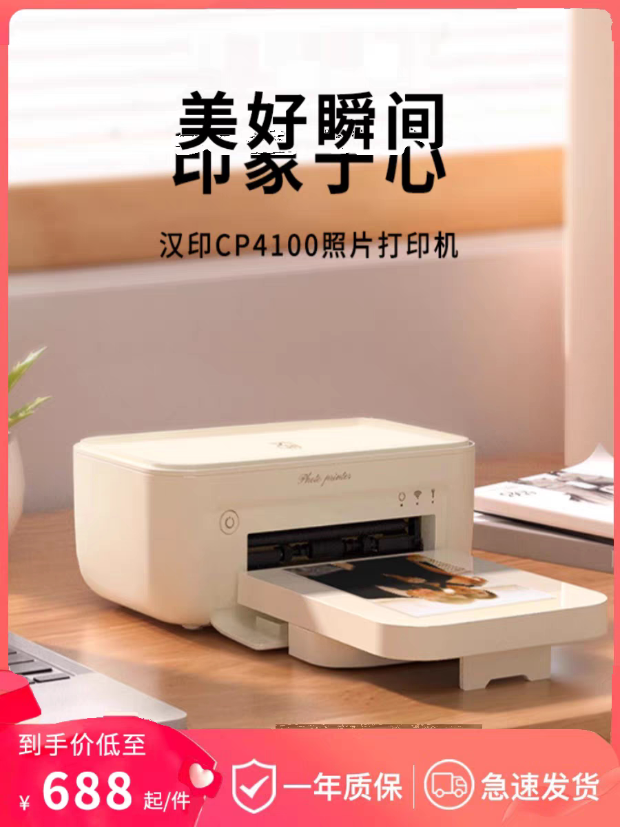 【24h顺丰包邮】洗照片彩色家庭便携式迷你冲印机专业照片打印机