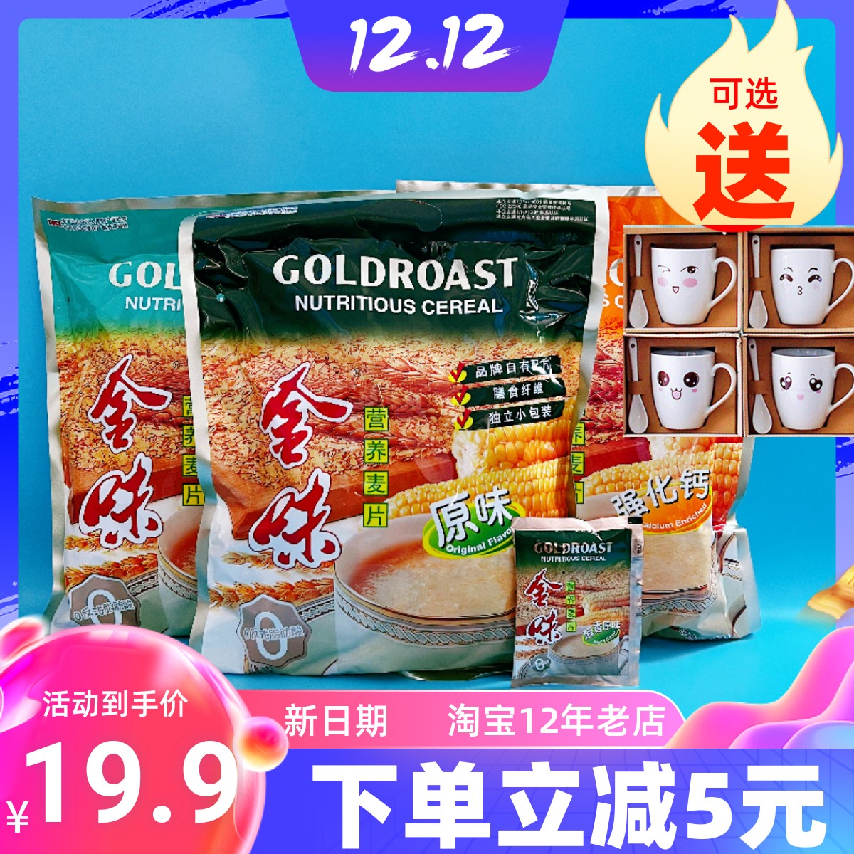 金味600g原味冲饮麦片速溶营养燕麦420g学生强化钙粗粮早餐零食品 咖啡/麦片/冲饮 水果/坚果混合麦片 原图主图