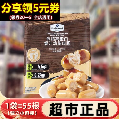 【顺丰】低脂高蛋白鸡胸肉肠