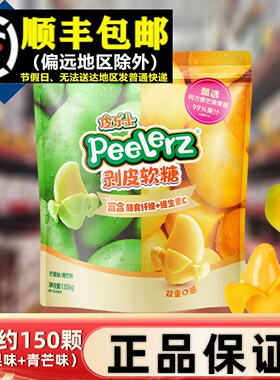 超市1050g剥皮软糖芒果味年货儿童夹心糖果代购阿麦斯零食大礼包
