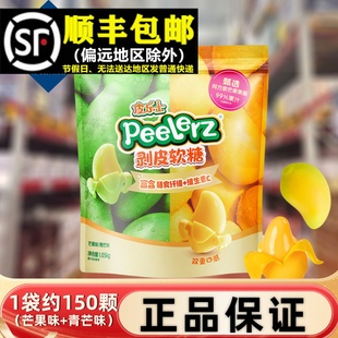 超市正品 1050g剥皮软糖芒果味儿童夹心糖果山姆阿麦斯零食大礼包