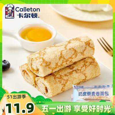 【新品】卡尔顿奶皮藜麦卷面包