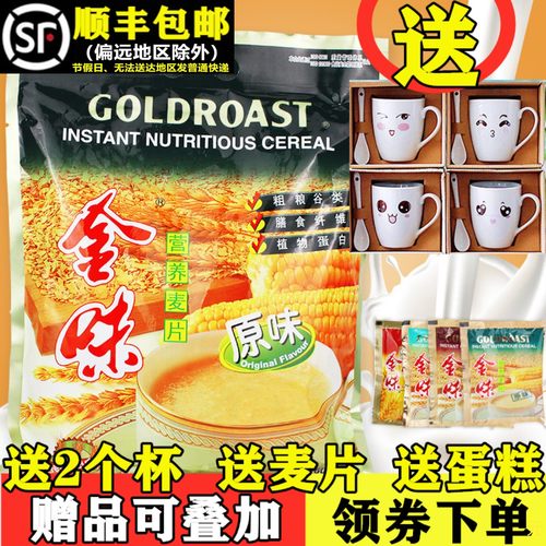 金味原味营养麦片600g怀旧零食