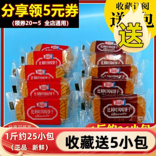 比利时风味利拉焦糖味营养饼干