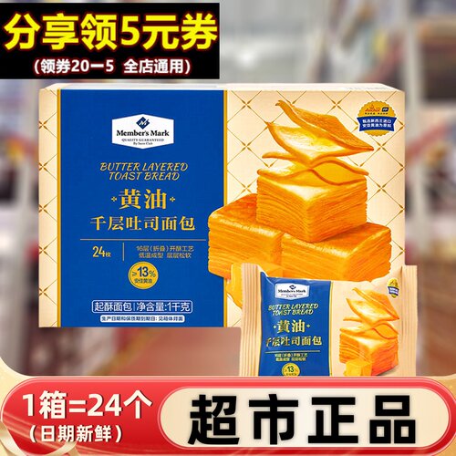 【顺丰】正品1KG黄油千层吐司