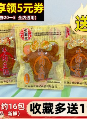 宏香记牛肉豆脯500g素肉手撕豆腐干五香辣XO酱肉豆干特产零食小吃
