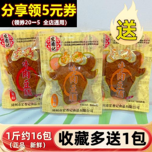 宏香记牛肉豆脯500g手撕豆腐干