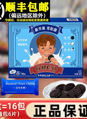 超市OREO奥利奥夹心饼干832g原味盒装代购限定代早餐儿童小包零食