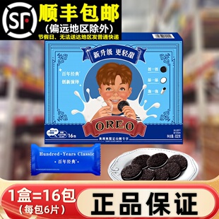 超市OREO奥利奥夹心饼干832g原味年货礼盒代购限定代早餐儿童零食
