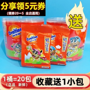 阿华田机智豆150g桶装 巧克力可可味麦芽牛奶压片糖果怀旧儿童零食