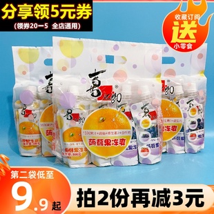 喜之郎蒟蒻果冻爽600g果汁吸吸冻8支水果混合口味儿童休闲零食品