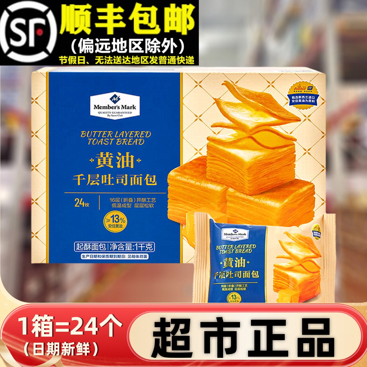 超市整箱1KG黄油千层吐司厚切面包礼盒早餐充饥蛋糕点下午茶魔方