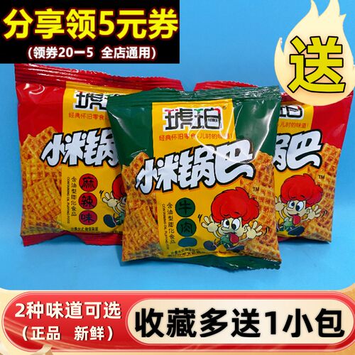 包装网怀旧休闲食品琥珀小米锅巴