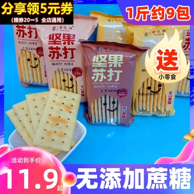 多乐趣苏打饼干坚果老人零食