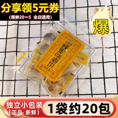 果干小梅屋蜂蜜味梅饼
