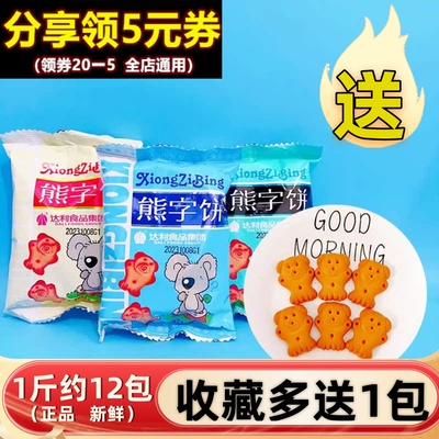 达利园熊字饼干香脆好吃点早餐