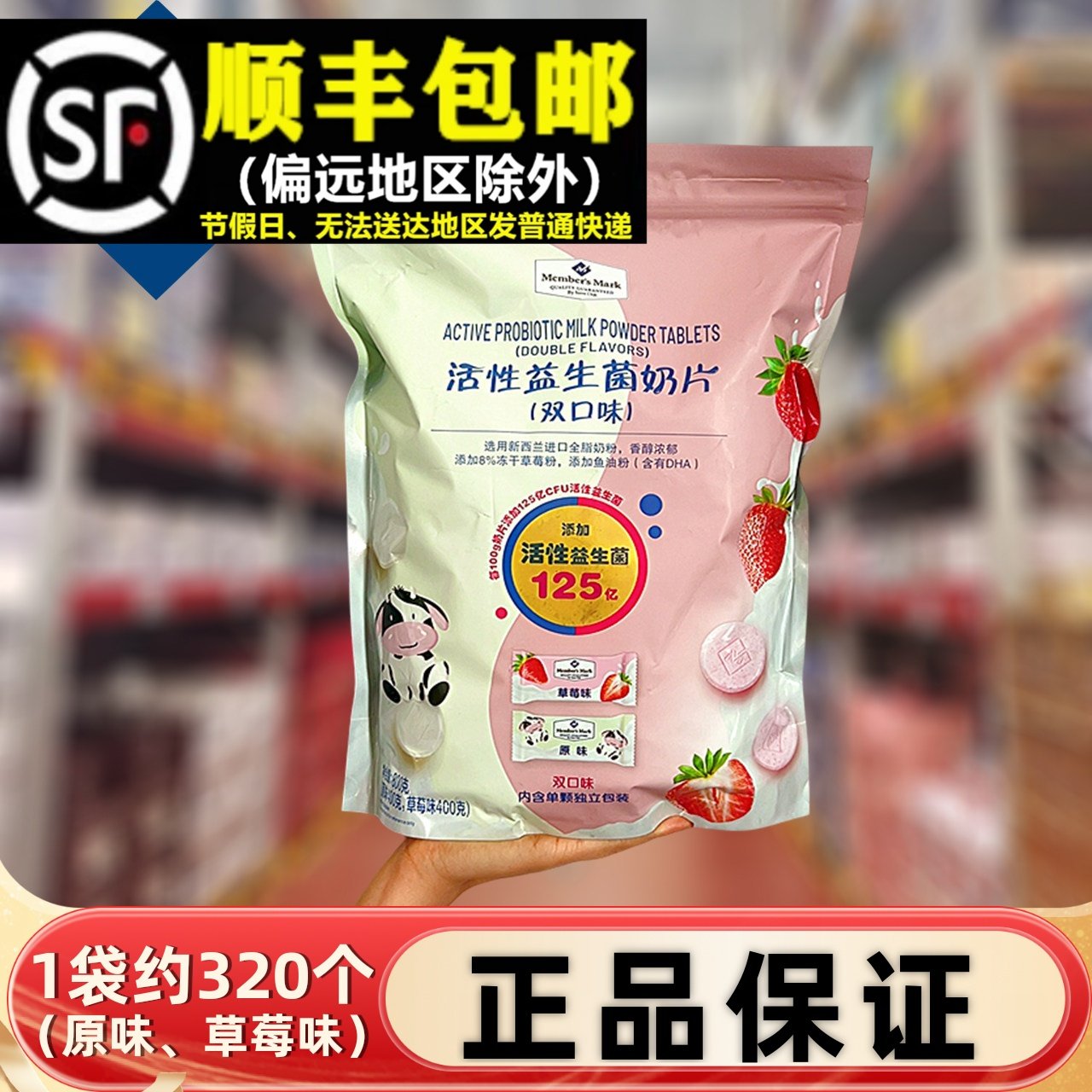 超市800g活性益生菌奶片原味草莓味年货高钙牛奶糖儿童小零食奶糖