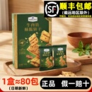 会员超市牛肉馅酥脆饼干1kg整箱礼盒肉松夹心独立小包零食代早餐