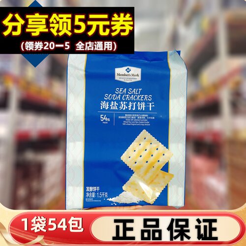 【顺丰】正品1.5kg海盐苏打饼干