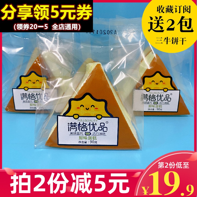 新欧乐满格优品蛋糕点原味牛奶整箱学...