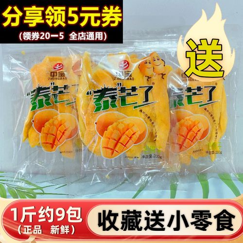 200g独立包装水果干中宝