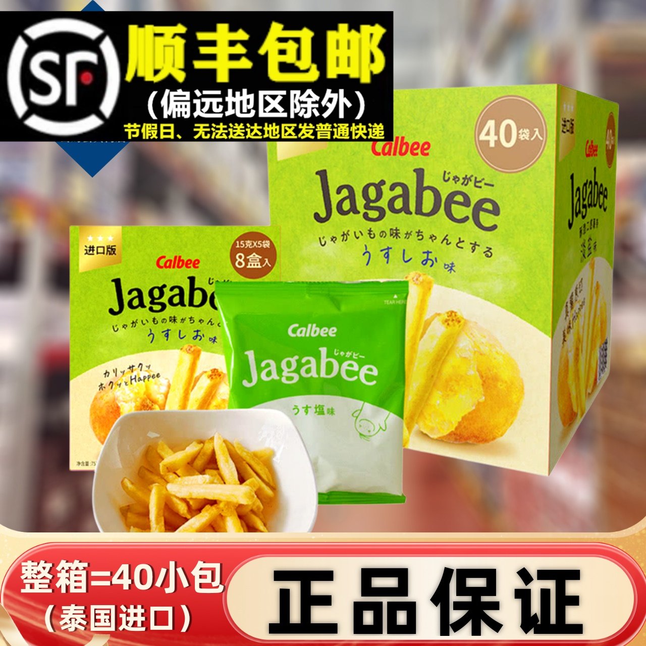 会员超市600g淡盐味薯条原切礼盒卡乐比佳可比独立小包装代购零食