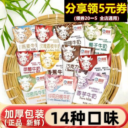 【13个口味】海河牛奶220ml整箱